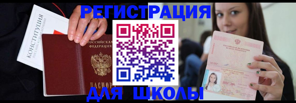 прописка регистрация в Приморско-Ахтарске